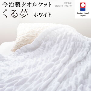 y LINEo^300~OFF zy  ^IPbg VO 閲 zCg  tĐQ z ^I ܂ Pbg u 閲 v ̂т̂ ^I Pbg  120cm×190cm {y 