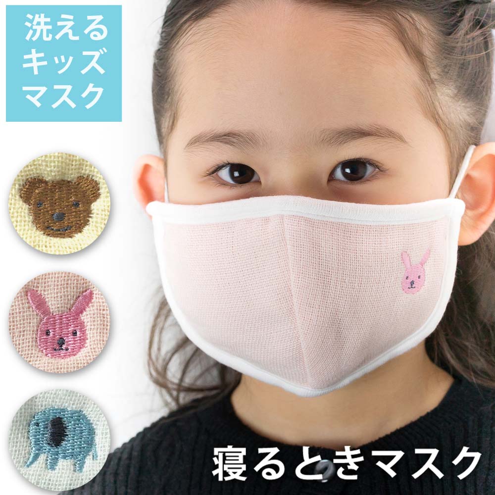 子供用マスク 日本製 - マスクの人気商品・通販・価格比較 - 価格.com