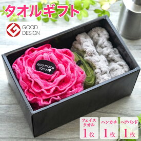 プレゼント ギフト 実用的 実用 今治 ギフト タオル モコモコタオルフラワーギフト 絢爛 セット ( フェイスタオル 1枚＋ヘアバンド1枚＋ハンカチ1枚セット) ギフトボックス入 ラッピング 【 オシャレ 癒しグッズ 義母 】