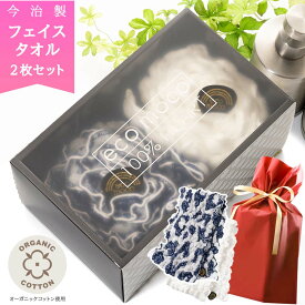 タオル ギフト プレゼント 実用的 (ビックD パンサー & エンジェル) 今治 フェイスタオル 2枚 BOX セット (赤ラッピング付) レインボー モコモコ ギフトセット(Big D .panther,Angel) タオルギフトセット お祝い 内祝 日本製 癒しグッズ 義母