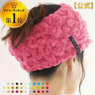 【 LINE登録で300円OFF 】 ヘアバンド ヘアーバンド 洗顔 今治 エコモコ 公式通販 33色 ふっくら本物の肌…