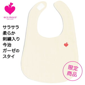 ガーゼ スタイ 日本製の人気商品 通販 価格比較 価格 Com ガーゼ スタイ 日本製の人気商品 通販 価格比較 価格 Com