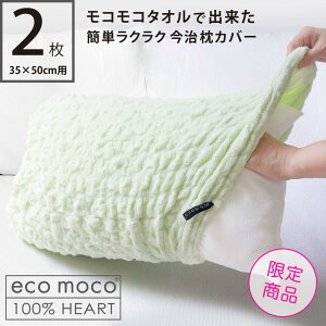 Jo[ 2  NN s[Jo[ ̂т̂ ^In 24×42cm ( 35×50cm p) ȒP ӂӂł̂т̂ RR^I ( Q ) ecomoco Goo Goo pillow cover { ܂ Jo[ 