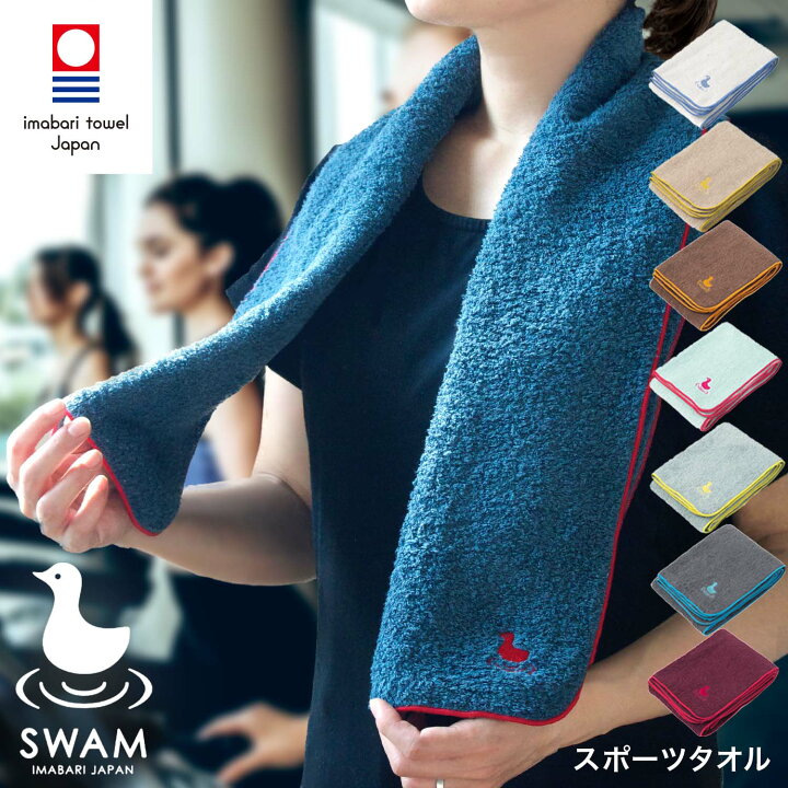 楽天市場】スポーツタオル 今治 今治タオル 刺繍入り フェイスタオル 