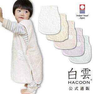 y9/19-9/24聚őP10{vGg[zy  z ^I X[p[ xr[ _ ʔ ɂ̔GI_ X[p[ ( RR |Pbgt ) HACOON Baby Sleeper Iׂ5F@{