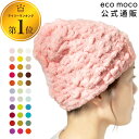 【 LINE登録で300円OFF 】タオルキャップ ヘアキャップ 今治 日本製 モコモコ 女の子 男の子 大人 タオル 帽子 洗顔 …