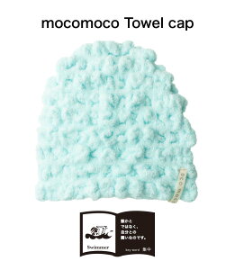 y LINEo^300~OFF z ^ILbv (17.XC}[) RR ̎q j̎q l  Xq  C v[ ӂ_炩 RR^I Lbv (Q) MOCOMOCO Towel Cap 
