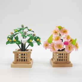 1号春香桜橘（白木井垣）雛道具 飾り花 お道具 単品 雛人形 桜橘 お正月 飾り 和風 造花 ディスプレイ
