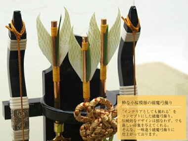 破魔弓7号サイズインテリア感覚で飾れるおしゃれな破魔弓飾り破魔矢コンパクトケースアクリル初節句初正月男の子お正月飾り縁起物贈り物天然羽送料無料
