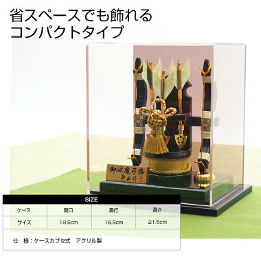 破魔弓7号サイズインテリア感覚で飾れるおしゃれな破魔弓飾り破魔矢コンパクトケースアクリル初節句初正月男の子お正月飾り縁起物贈り物天然羽送料無料