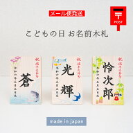 《国産ヒノキのお名前木札》名前 木札 男の子 五月人形 兜飾りコンパクト お名前木札 名入れ札 節句人形…