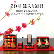 楽天市場】嫁入り道具 お雛様の通販