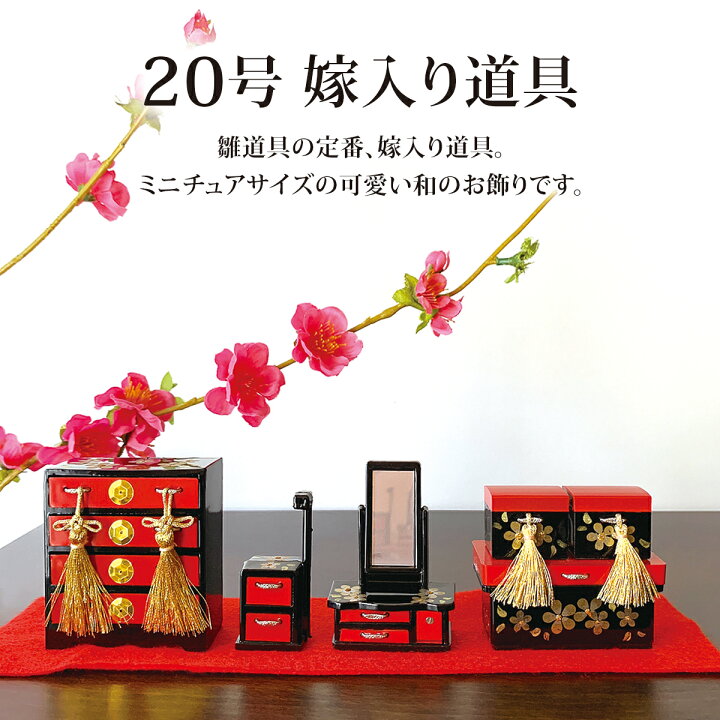 ひな祭り 三方 雛飾り 壺 生花 お道具 楽天市場】雛道具 雛人形 小物 