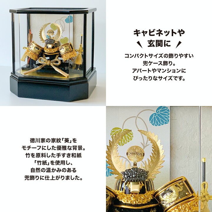 楽天市場】五月人形 武将兜 コンパクトサイズ ケース飾り 徳川兜 