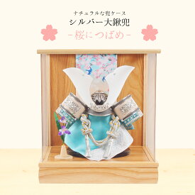 五月人形 コンパクトケース 兜飾り かわいい 優しい ナチュラル シンプル インテリア 玄関 名前リビング 名前 名入れ 立札 オルゴール木札 端午の節句 子供の日 初節句