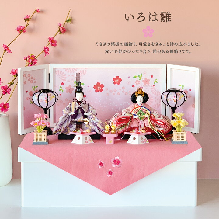 楽天市場】【もうすぐひな祭り！最終セール！】雛人形 収納飾り 