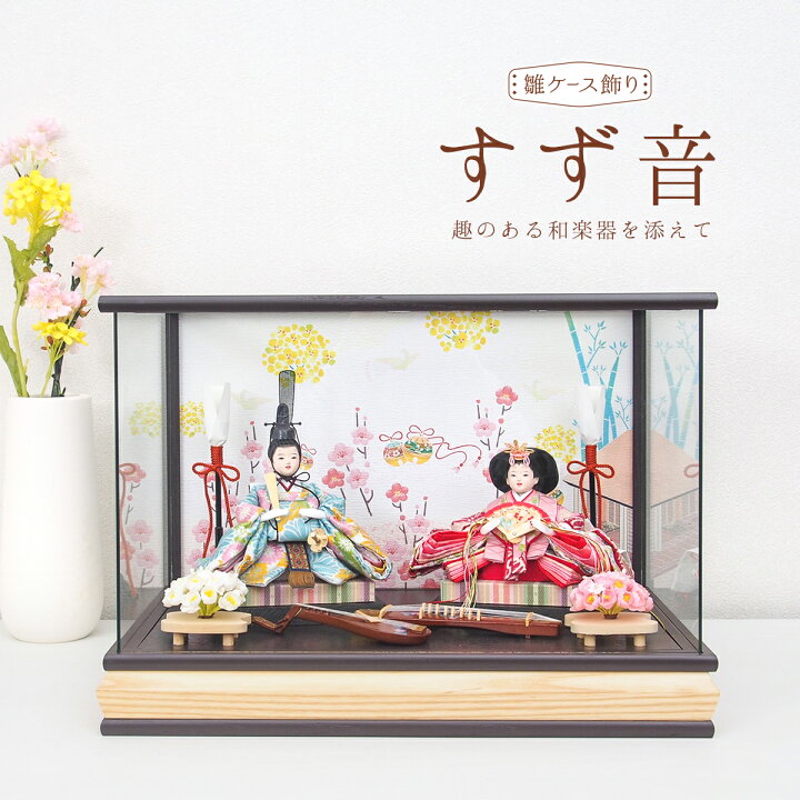 楽天市場】【もうすぐひな祭り！最終セール！】雛人形 コンパクト 
