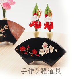 雛道具 雛人形 小物「扇面（小）梅」和小物 ディスプレイ 単品販売 雛飾り 和風 インテリア