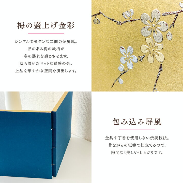楽天市場】9号包み込み二曲屏風中色紙梅流れ : HANEYA Design -ハネヤ 