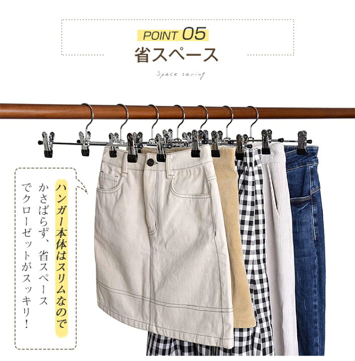 ☆新春福袋2021☆ クリップ ハンガー 10本 セット ステンレス ズボン スカート スラックス