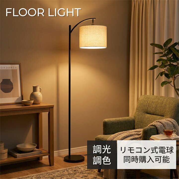 楽天市場】【レビュー特典】フロアスタンド 間接照明 リモコン付きLED 