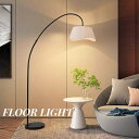 【レビュー特典】フロアライト スタンドライト フロアランプ 北欧 ファブリック アーチ 上下発光 おしゃれ アンティー…