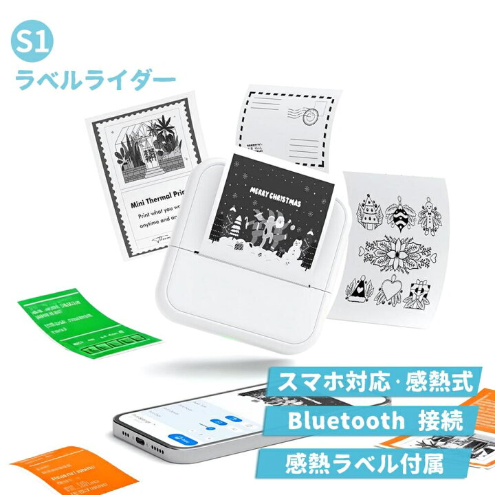 楽天市場】【新品登場！】S1 ミニサーマルプリンター スマホ対応 ミニ 