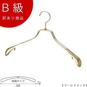 �A�E�g���b�g�n���K�[ �󂠂� B���i �n���K�[ �����p ���f�B�[�X �W���P�b�g�n���K�[ CLASS-B-102-GO �y1�{�z ���C�h:340±10mm �S�[���h �yTSW-1458R-38�S�[���h��B���i�ł��z