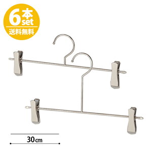 ボトムハンガー ハンガー ズボン用 スカート セット 省スペース 段違い すべらない ホワイトニッケル BS-452-LS-SET 6本セットジーンズに最適!プロ仕様 跡がつかない 収納 押入れ 整理 クロー