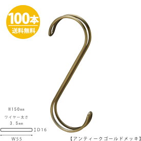 楽天市場 S字フック アンティークの通販