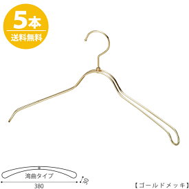 楽天市場 オシャレ ハンガー ゴールドの通販