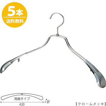 メンズスーツジャケットハンガーTSW-14575本セット1本当たり800(税抜き)【フック回転】【レビューを書いて送料無料】【スチールハンガー洋服アパレル滑らない】【SSMay15_point20】【20P30May15_5bu】