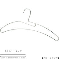 Tシャツハンガー 襟が伸びない タヤオリジナルTシャツ用ハンガー 1本/5本セット/10本セット/20本セット/5…