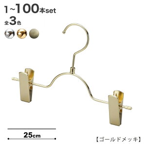 子供 スカート ズボン ハンガーの人気商品 通販 価格比較 価格 Com