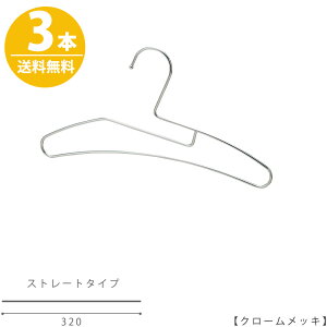 nK[ TVcp ^IWiqpTVcnK[ 3.5mm 1000~|bL320mm N[bL/kids-tshirt-hanger/3{݂LтȂ [ ^nK[ y[ցzys