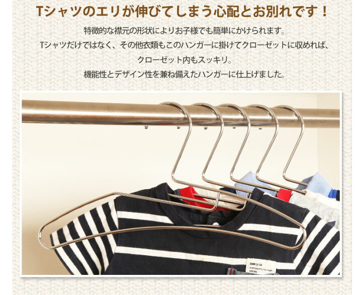 楽天市場 ハンガー Tシャツ用 タヤオリジナル子供用tシャツハンガー F3 5mm横幅3mm クロームメッキ Kids Tshirt Hanger 10本 送料無料 プロ仕様 襟が伸びない 時短 省スペース 整理 収納 タヤハンガー ハンガー のタヤ