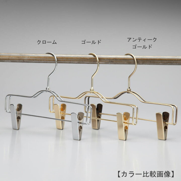 楽天市場】ボトムハンガー ハンガー スカート ズボン用 すべらない 