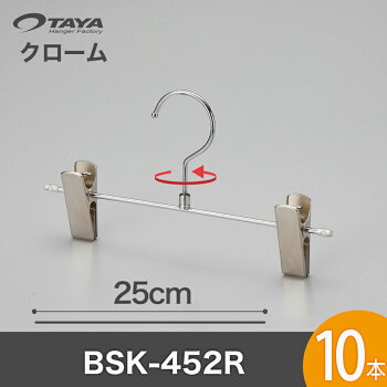 キッズボトムハンガーBSK-452R