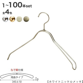 なで肩仕様ジャケットハンガーTSW-1368R-BN-38NK