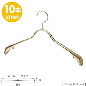 「レディースジャケットハンガー」TSW-2358/肩先カバー付きで洋服の型崩れ防止!洋服をしっかりキャッチし、すべらない!ジャケットやコートに特化したハンガー【あす楽】【フック回転】