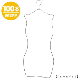 ハンガー ビキニ 下着 水着用SMW-05R-35 クロームメッキ 100本横幅35cm プロ仕様 レディース ブラジャー ショーツ ランジェリー 日本製 省スペース コンパクト 送料無料 ハンガーのタヤ