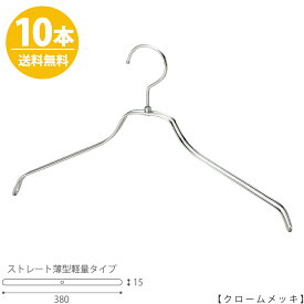 ハンガー シャツ用/TSW-2461BR-BN-38/クローム 10本レディース 女性用 シャツハンガー プロ仕様 ワイド38cm 収納 クローゼット おしゃれ フック回転 日本製 ハンガーのタヤ