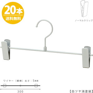 クリップ ハンガー 白の人気商品 通販 価格比較 価格 Com