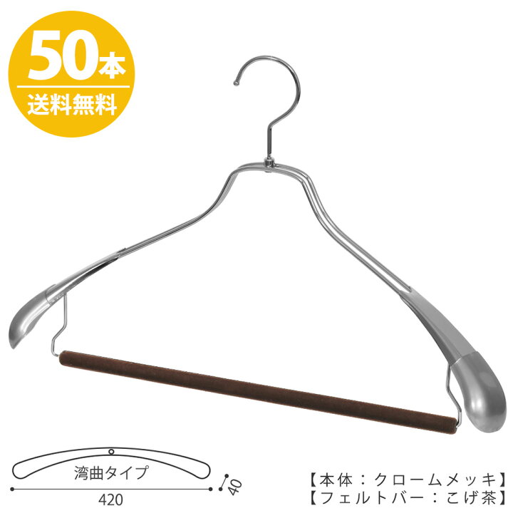 楽天市場】ハンガー セットアップハンガー スーツ ジャケット シャツ 