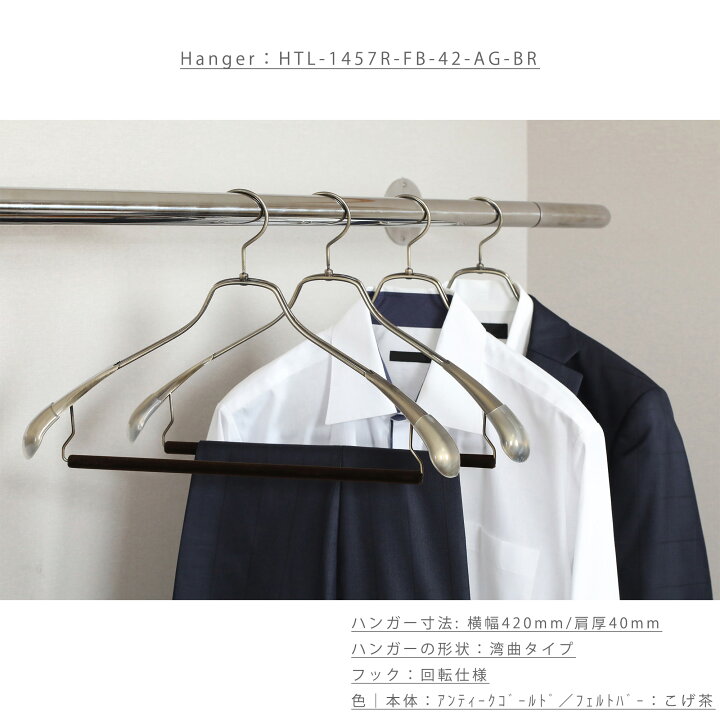 楽天市場】ハンガー セットアップハンガー スーツ ジャケット シャツ 