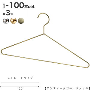ワイヤー ハンガー おしゃれの人気商品 通販 価格比較 価格 Com