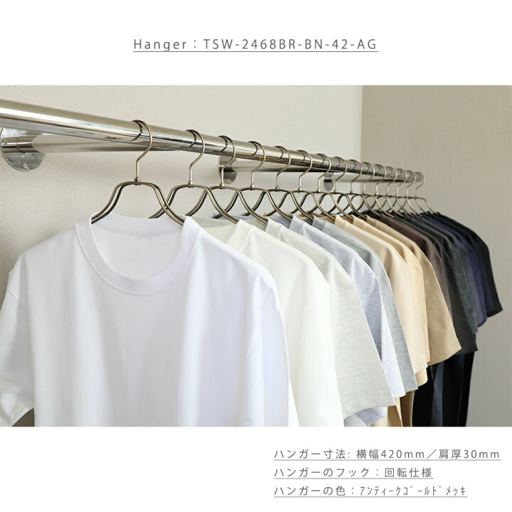 楽天市場 スチールハンガー Tsw 2468br Bn 42 凹なしアンティークゴールド 1本メンズ 男性用 ハンガー シャツ ワイシャツ Yシャツ Tシャツ 収納 ワイド42cm インテリア おしゃれ スリム ハンガーのタヤ ハンガーのタヤ