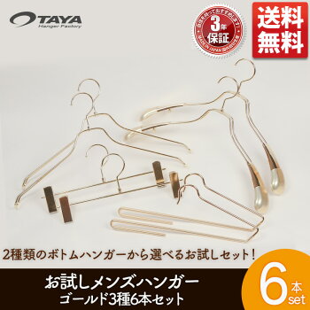 メンズセットゴールド