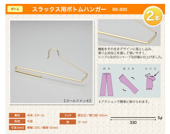 【NEW】スチールハンガーお試しメンズ6本セットゴールドメッキ【送料無料】すべらない男性用ジャケットコートズボンパンツシャツワイシャツYシャツ収納おしゃれプレゼントギフト贈答引出物誕生日クリスマス父の日内祝い日本製