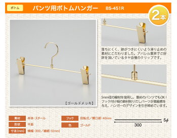 ハンガーセットお試しメンズ6本セットゴールド送料無料プロ仕様男性用ジャケット・コート用2本/シャツ・Yシャツ用2本/ズボン・スラックス用2本収納おしゃれプレゼントギフト